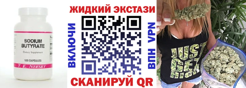 купить наркотики цена  Камешково  БУТИРАТ BDO 