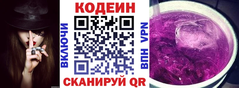 Кодеиновый сироп Lean напиток Lean (лин)  Камешково 