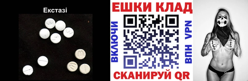 купить наркотики сайты дарк нет Telegram Экстази XTC Камешково