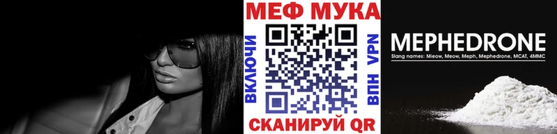 где найти наркотики  Камешково  Мефедрон мяу мяу 